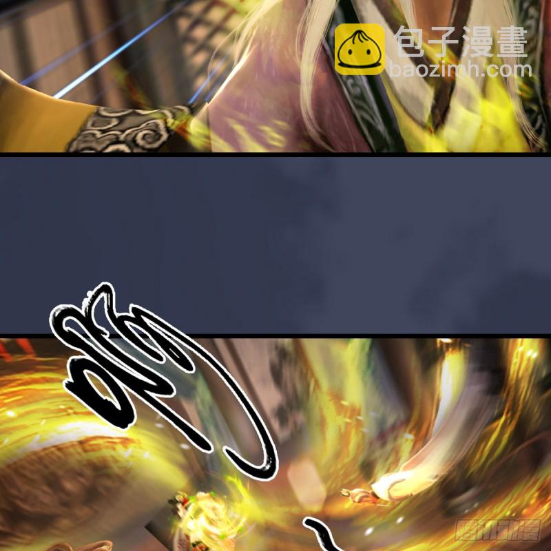 🍼堕玄师 第293话：下玄七派 第6页