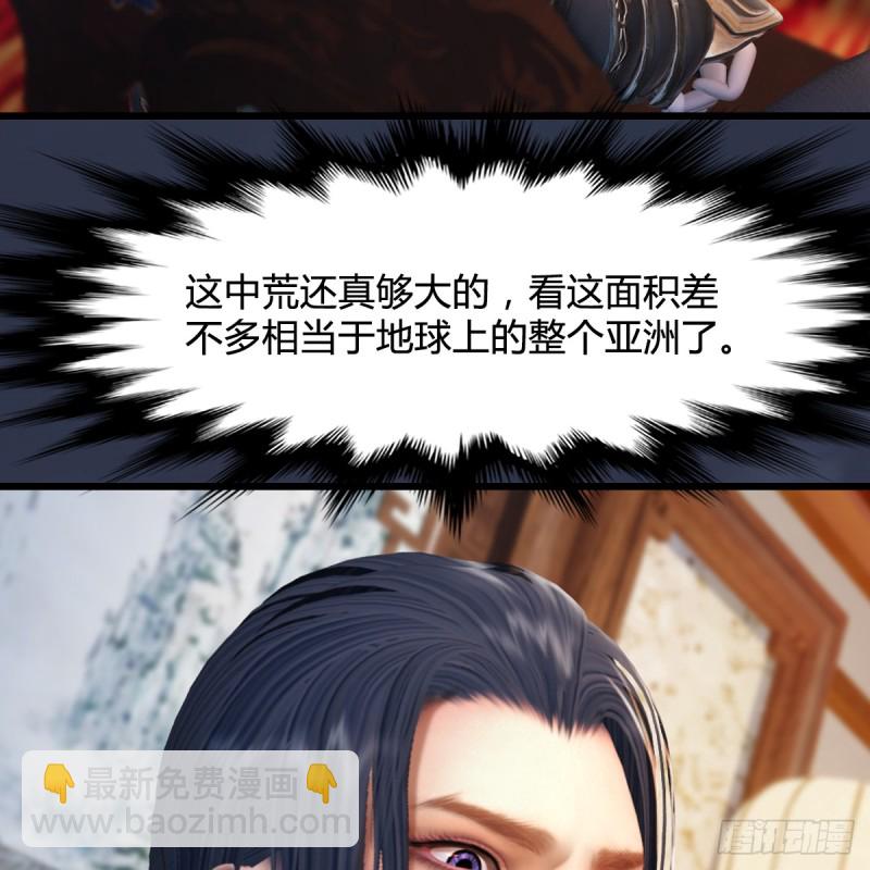 🍼堕玄师 第295话：少女，你想法很危险 第12页
