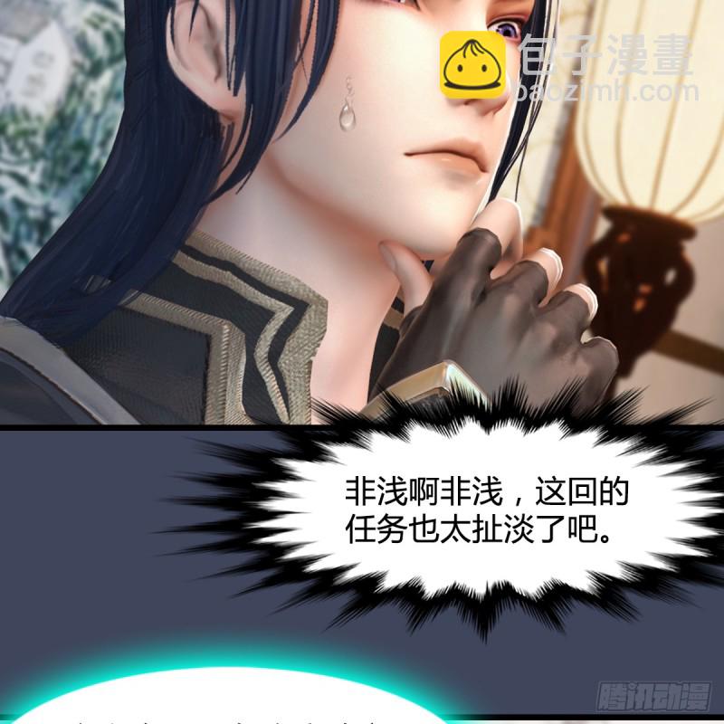🍼堕玄师 第295话：少女，你想法很危险 第13页