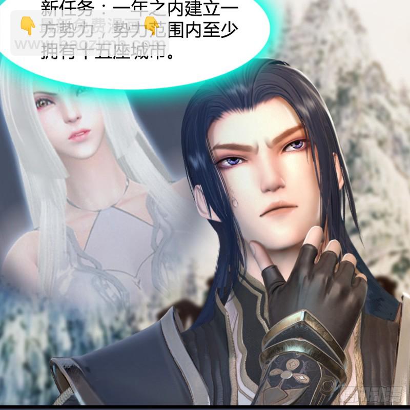 🍼堕玄师 第295话：少女，你想法很危险 第14页