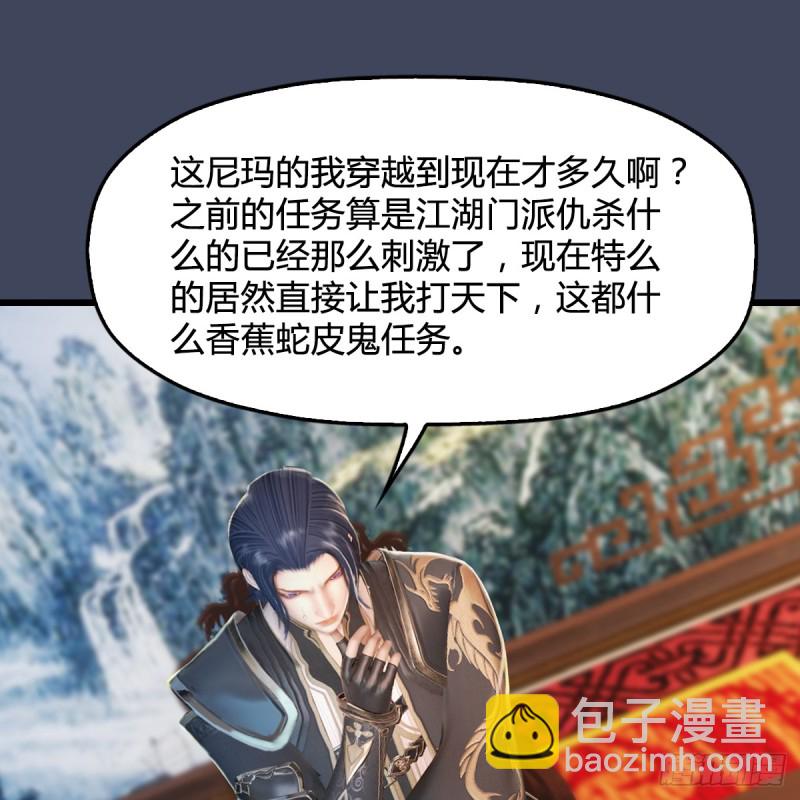 🍼堕玄师 第295话：少女，你想法很危险 第15页