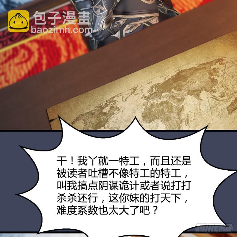 🍼堕玄师 第295话：少女，你想法很危险 第16页