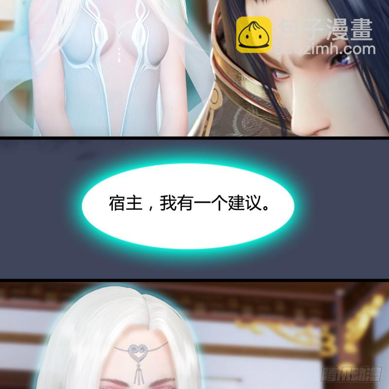 🍼堕玄师 第295话：少女，你想法很危险 第19页