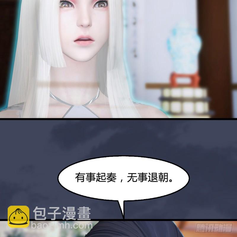 🍼堕玄师 第295话：少女，你想法很危险 第20页