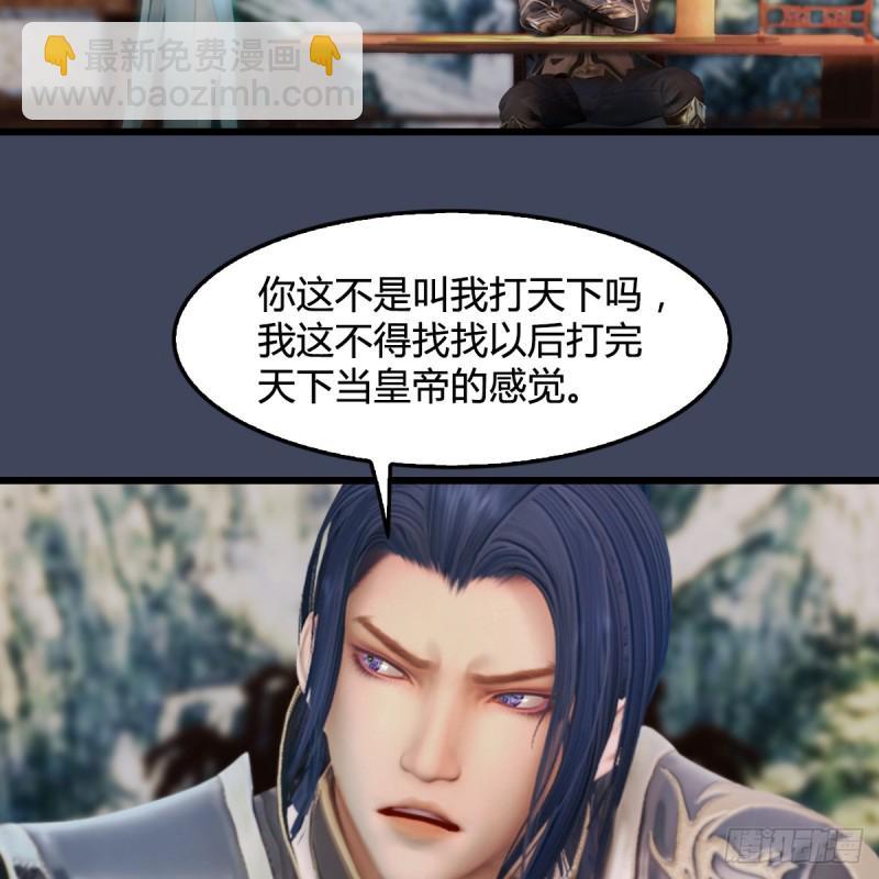 🍼堕玄师 第295话：少女，你想法很危险 第23页