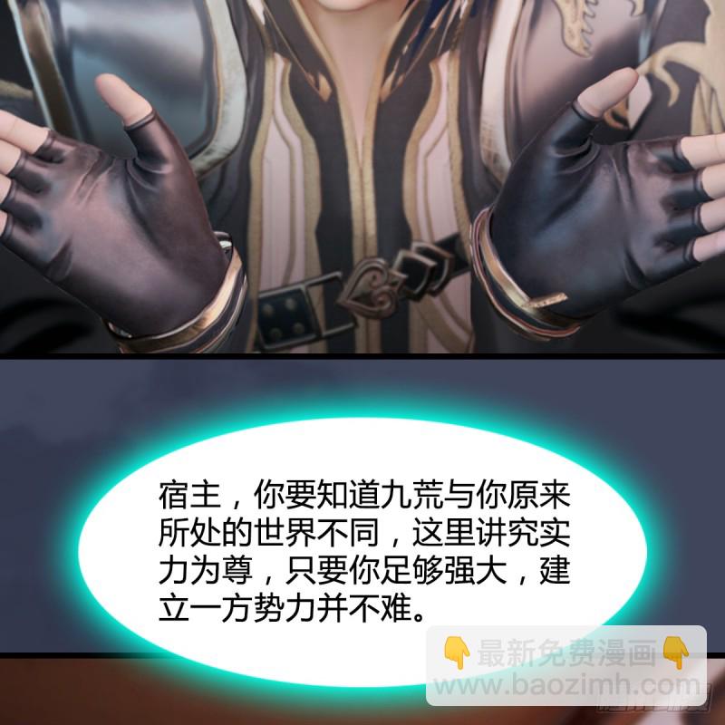 🍼堕玄师 第295话：少女，你想法很危险 第24页