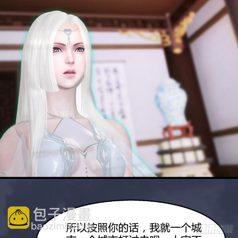 🍼堕玄师 第295话：少女，你想法很危险 第25页