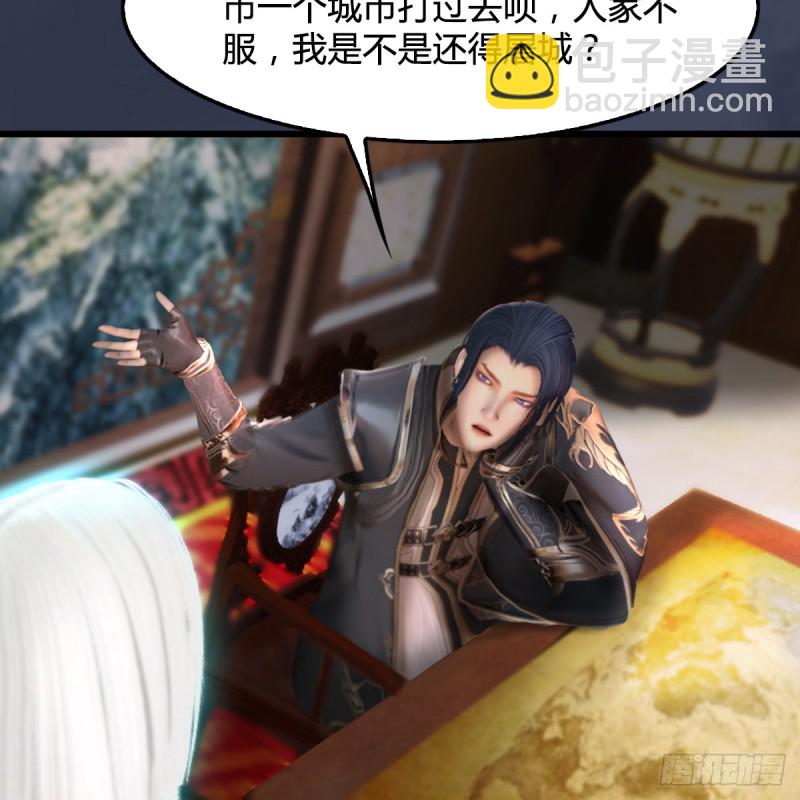 🍼堕玄师 第295话：少女，你想法很危险 第26页
