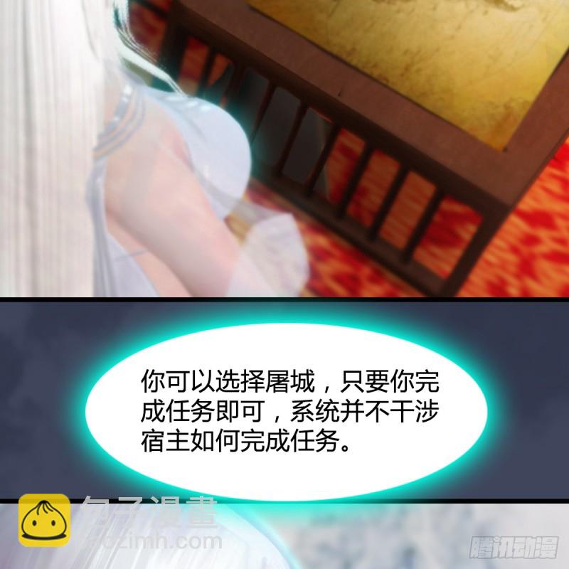 🍼堕玄师 第295话：少女，你想法很危险 第27页