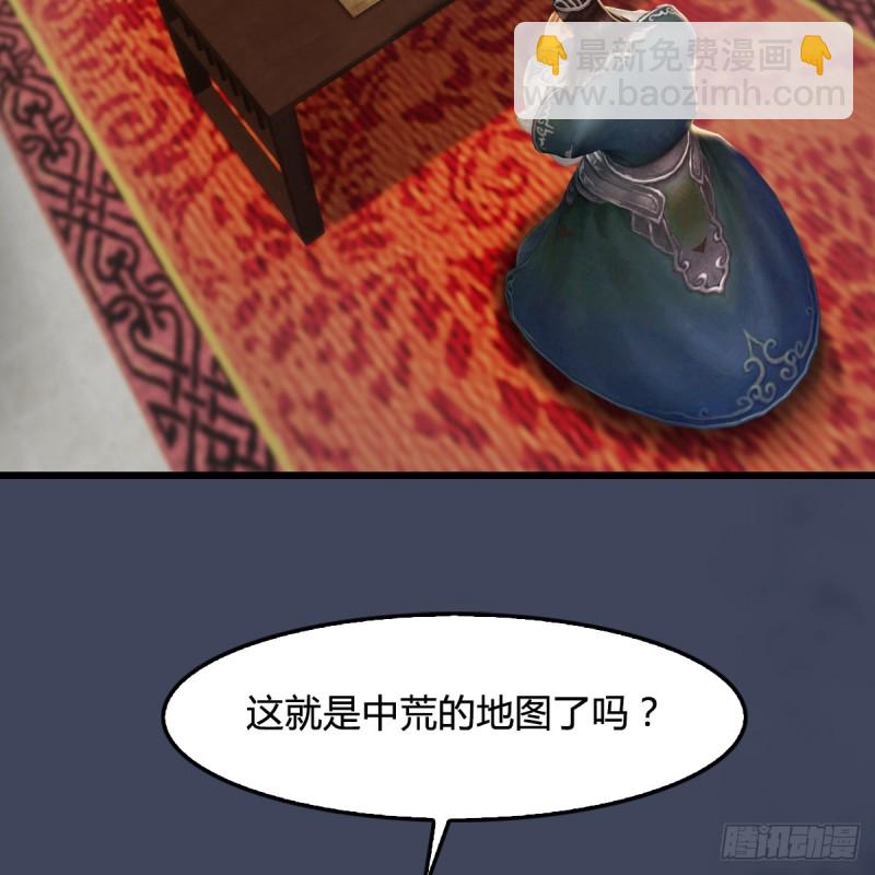 🍼堕玄师 第295话：少女，你想法很危险 第3页