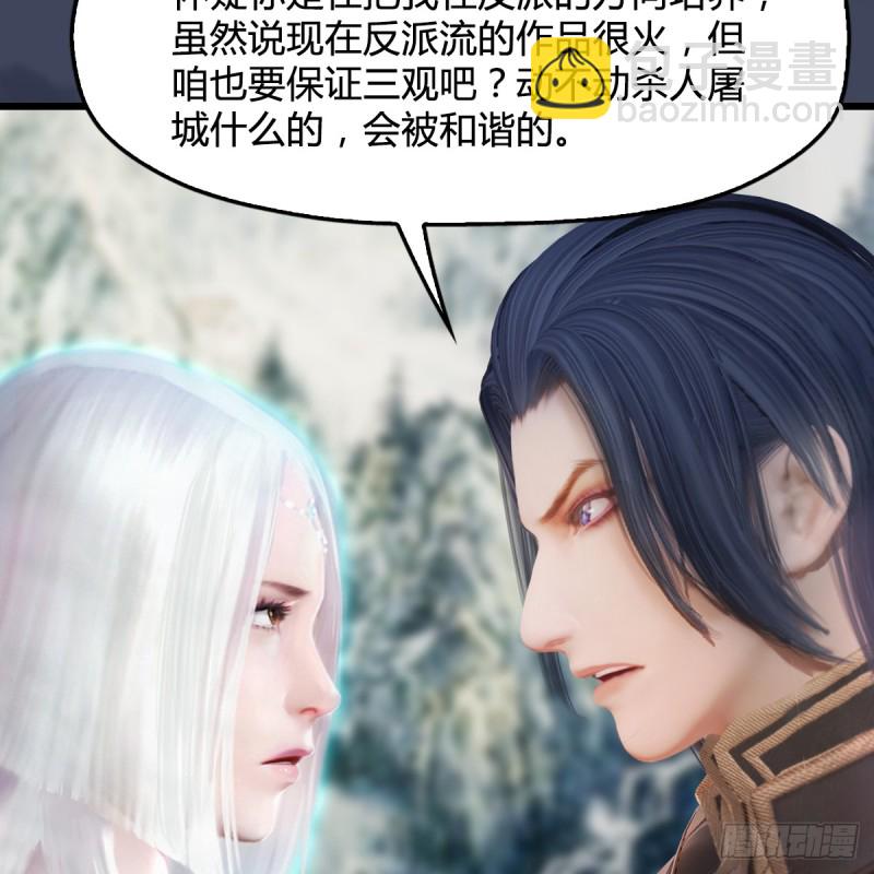 🍼堕玄师 第295话：少女，你想法很危险 第30页