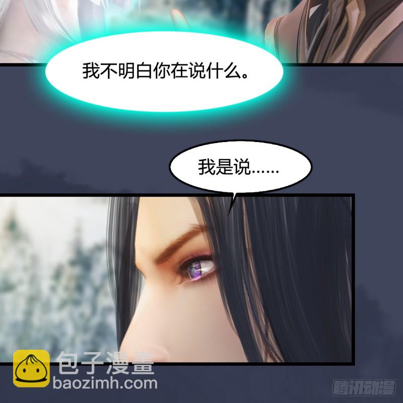 🍼堕玄师 第295话：少女，你想法很危险 第31页