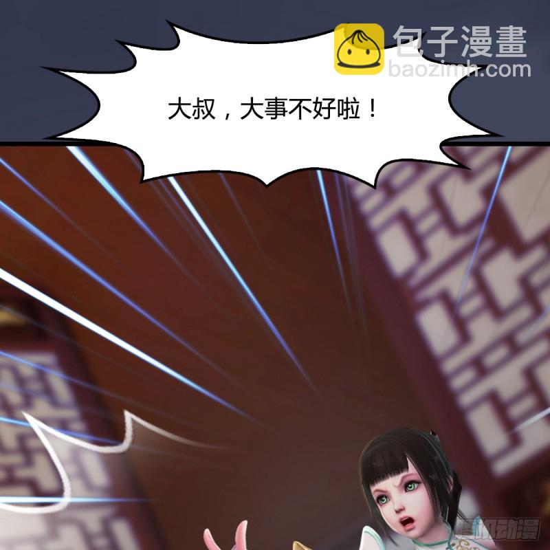 🍼堕玄师 第295话：少女，你想法很危险 第32页