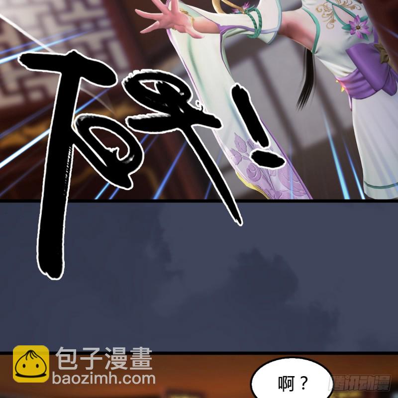 🍼堕玄师 第295话：少女，你想法很危险 第33页