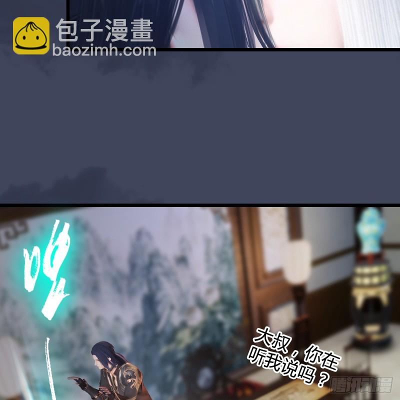 🍼堕玄师 第295话：少女，你想法很危险 第36页