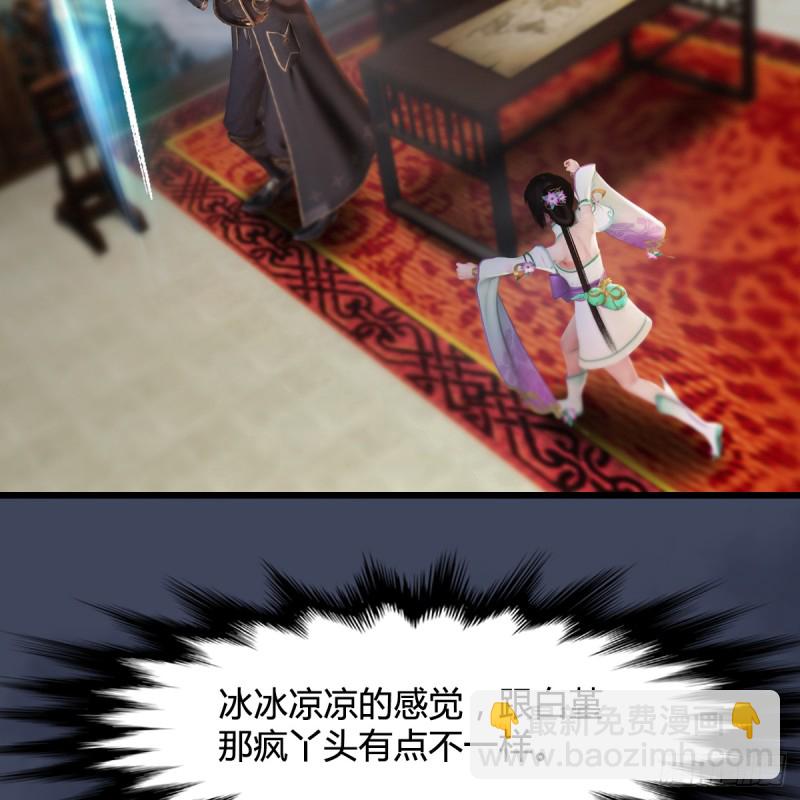 🍼堕玄师 第295话：少女，你想法很危险 第37页