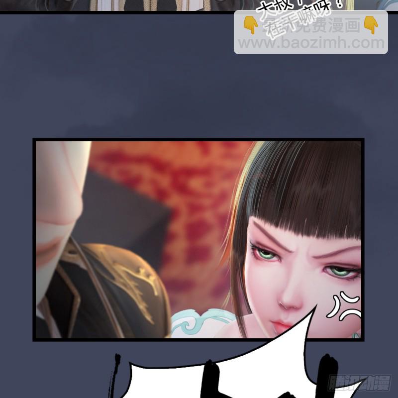 🍼堕玄师 第295话：少女，你想法很危险 第39页