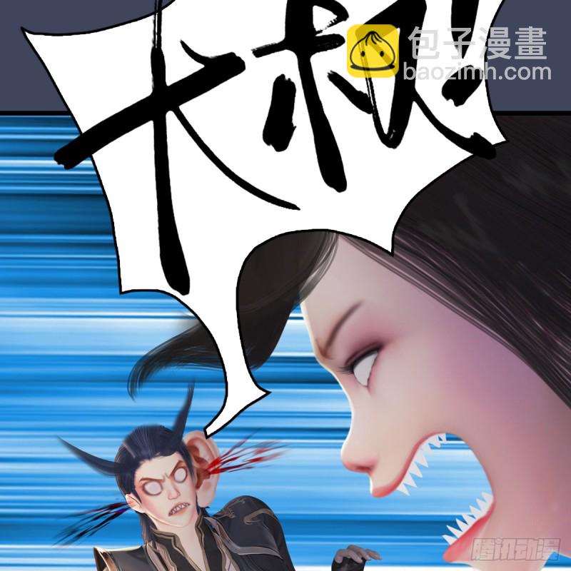 🍼堕玄师 第295话：少女，你想法很危险 第40页
