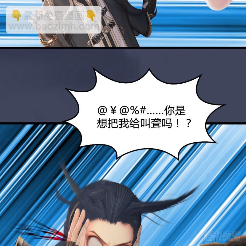 🍼堕玄师 第295话：少女，你想法很危险 第41页