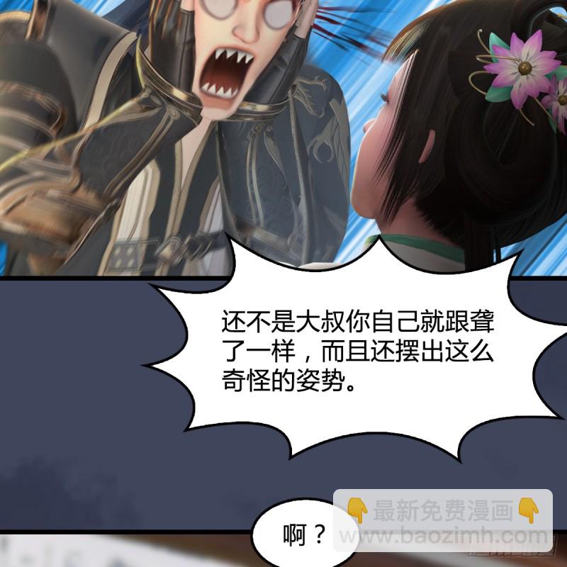 🍼堕玄师 第295话：少女，你想法很危险 第42页