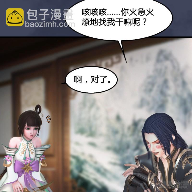 🍼堕玄师 第295话：少女，你想法很危险 第44页
