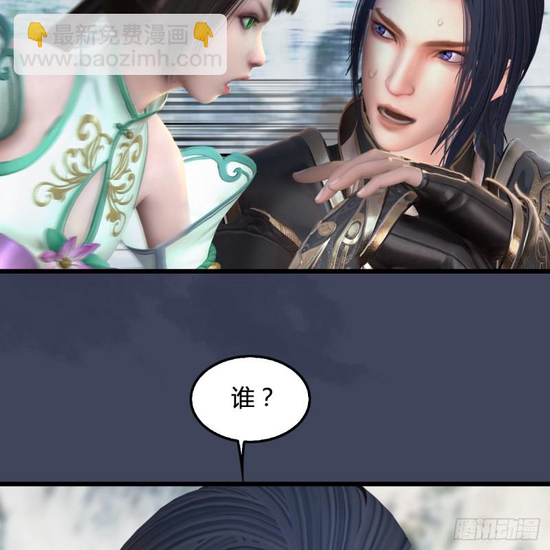 🍼堕玄师 第295话：少女，你想法很危险 第46页