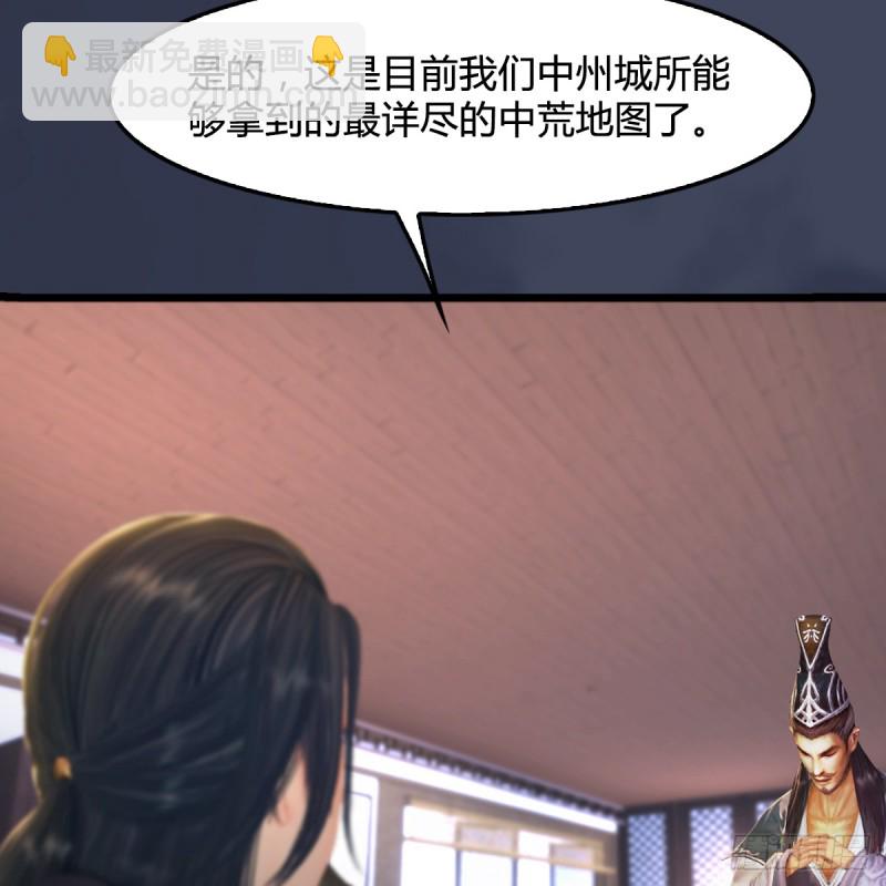 🍼堕玄师 第295话：少女，你想法很危险 第5页