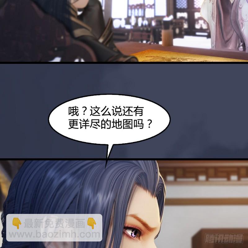 🍼堕玄师 第295话：少女，你想法很危险 第6页