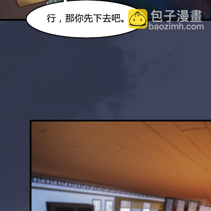 🍼堕玄师 第295话：少女，你想法很危险 第9页