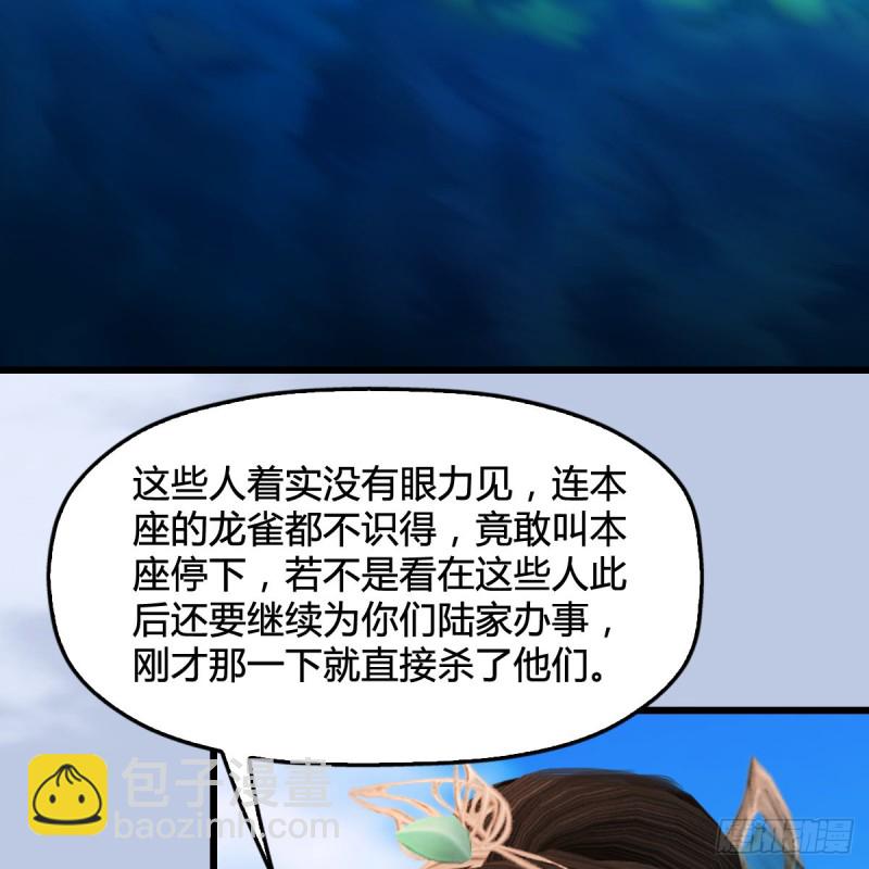 🍼堕玄师 第301话：吓死它 第14页
