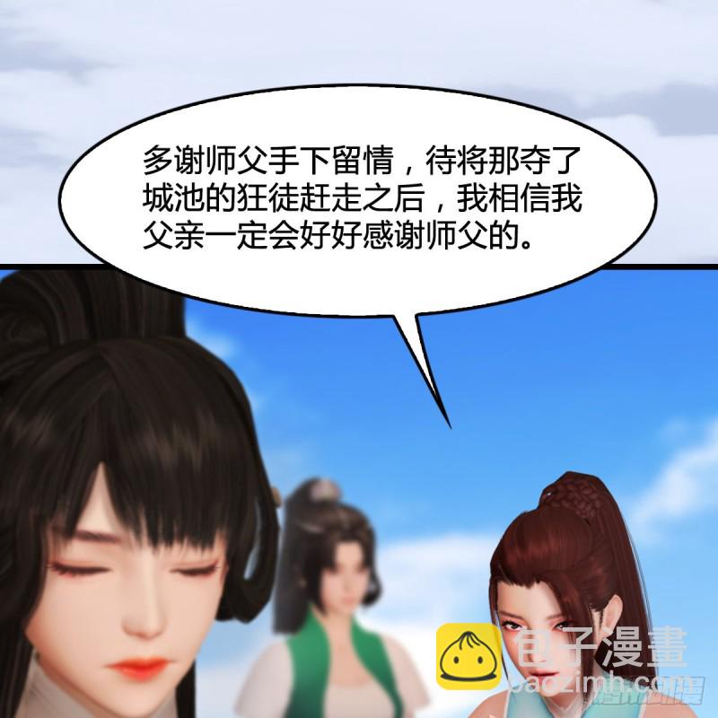 🍼堕玄师 第301话：吓死它 第16页