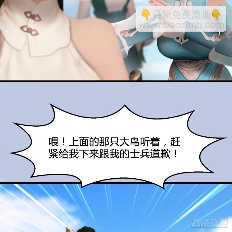 🍼堕玄师 第301话：吓死它 第17页