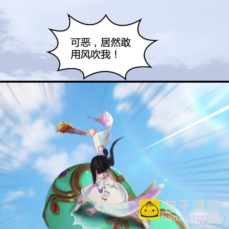 🍼堕玄师 第301话：吓死它 第24页