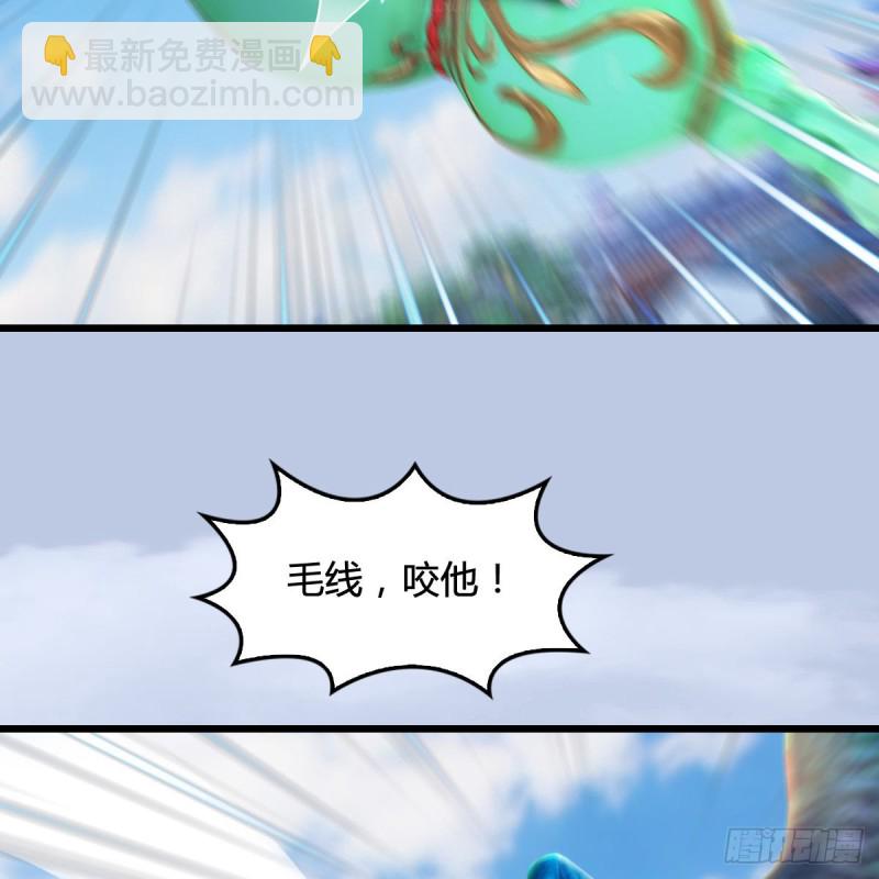 🍼堕玄师 第301话：吓死它 第25页