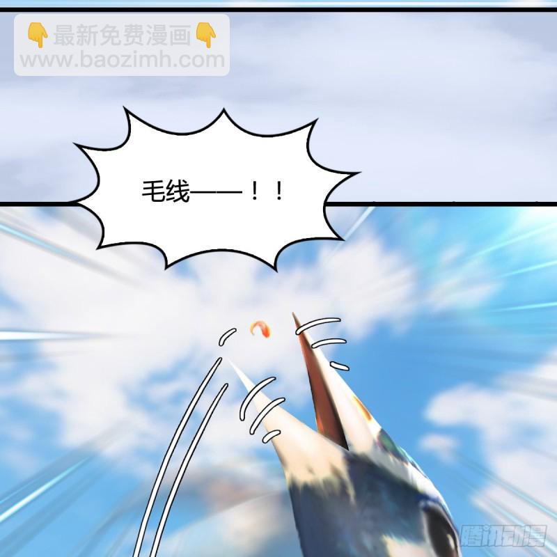 🍼堕玄师 第301话：吓死它 第28页