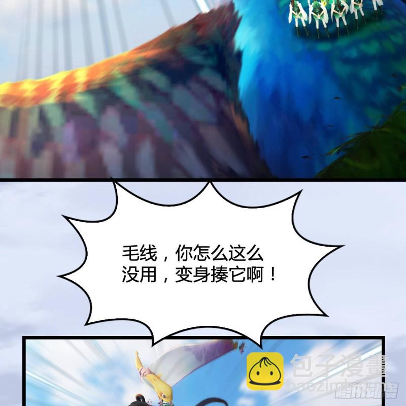 🍼堕玄师 第301话：吓死它 第34页