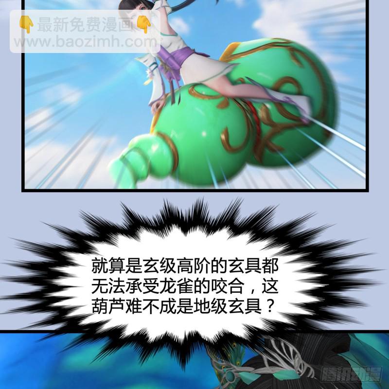 🍼堕玄师 第301话：吓死它 第35页