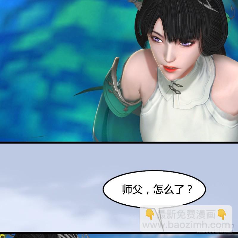 🍼堕玄师 第301话：吓死它 第36页