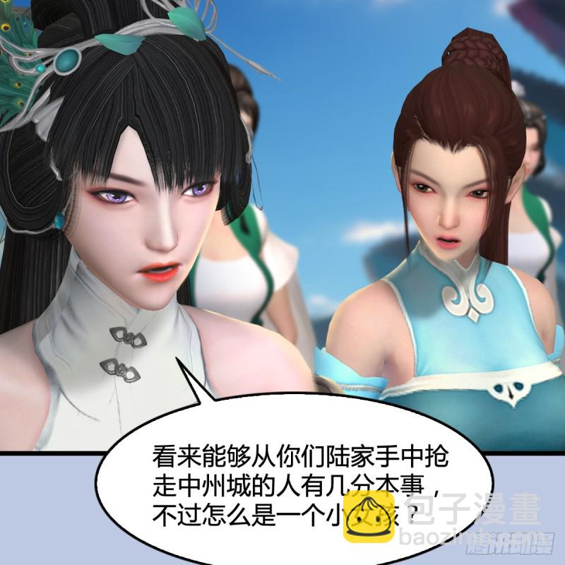 🍼堕玄师 第301话：吓死它 第37页