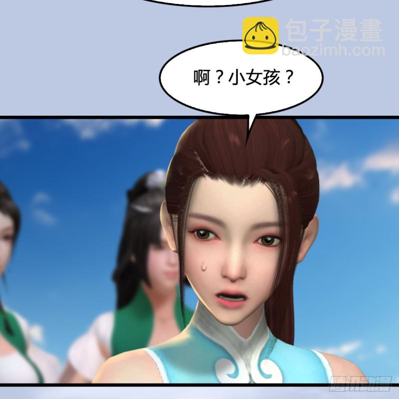 🍼堕玄师 第301话：吓死它 第38页