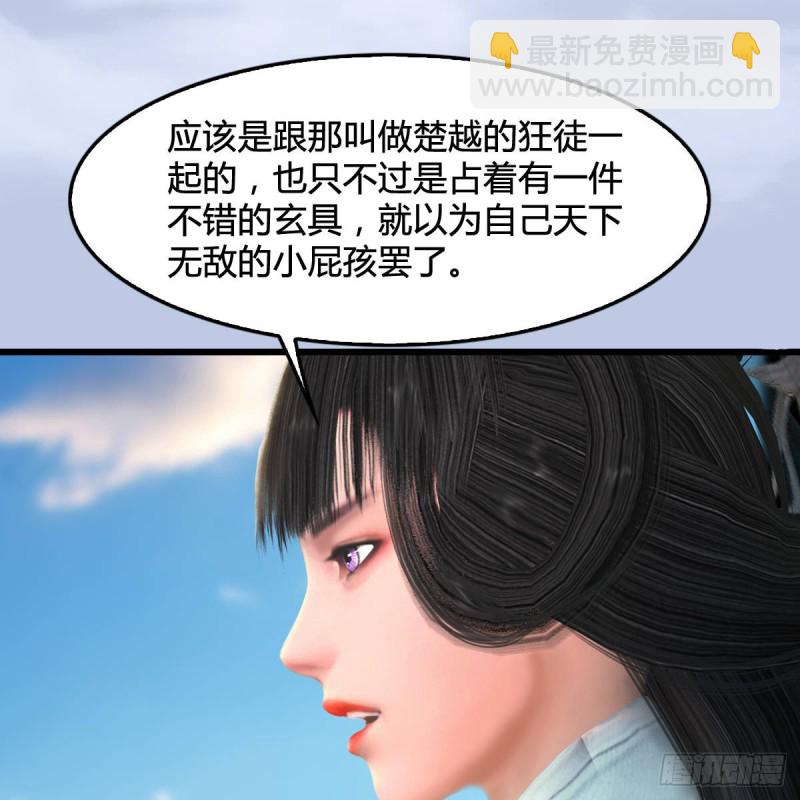 🍼堕玄师 第301话：吓死它 第39页