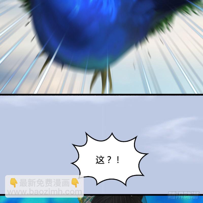 🍼堕玄师 第301话：吓死它 第47页