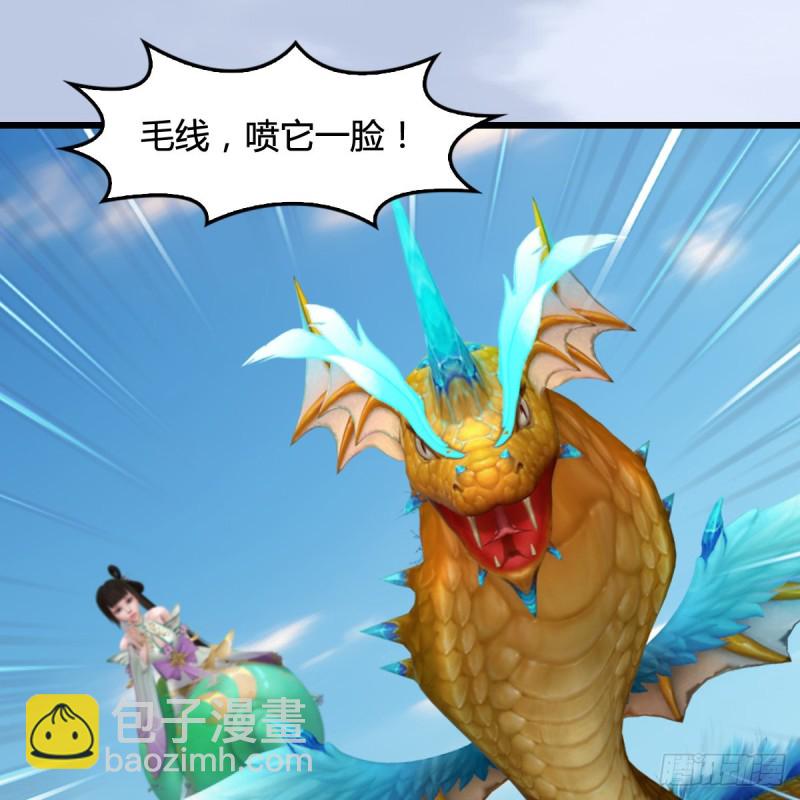🍼堕玄师 第301话：吓死它 第49页