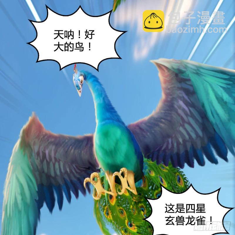 🍼堕玄师 第301话：吓死它 第6页