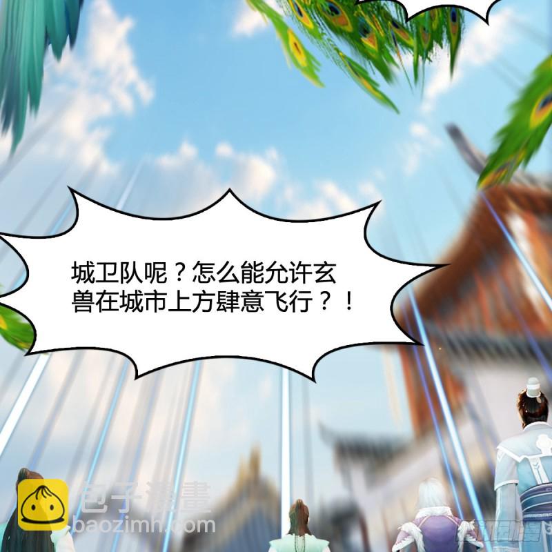 🍼堕玄师 第301话：吓死它 第7页