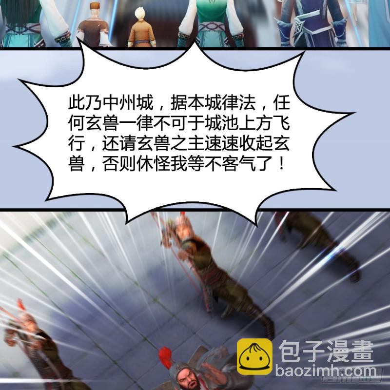 🍼堕玄师 第301话：吓死它 第8页