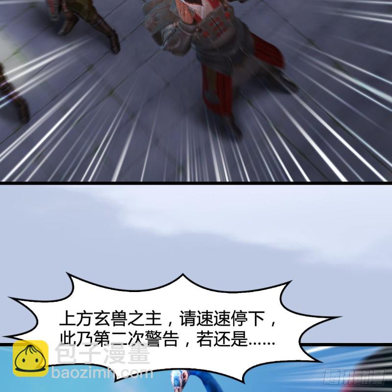 🍼堕玄师 第301话：吓死它 第9页