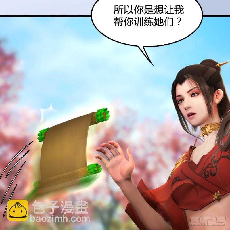 🍼堕玄师 第305话：大军攻城 第10页
