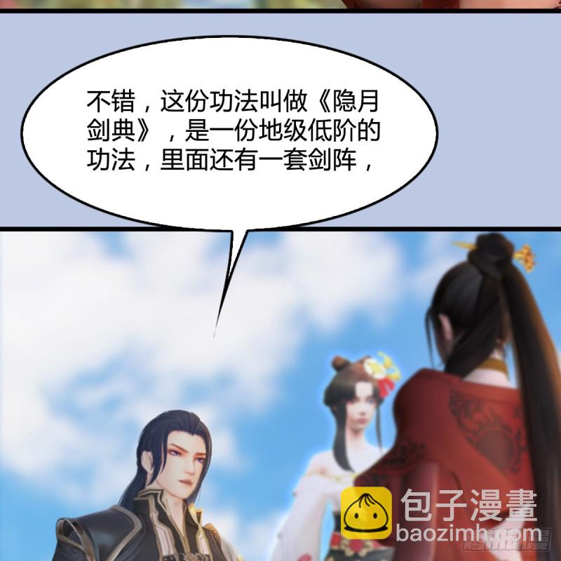 🍼堕玄师 第305话：大军攻城 第11页