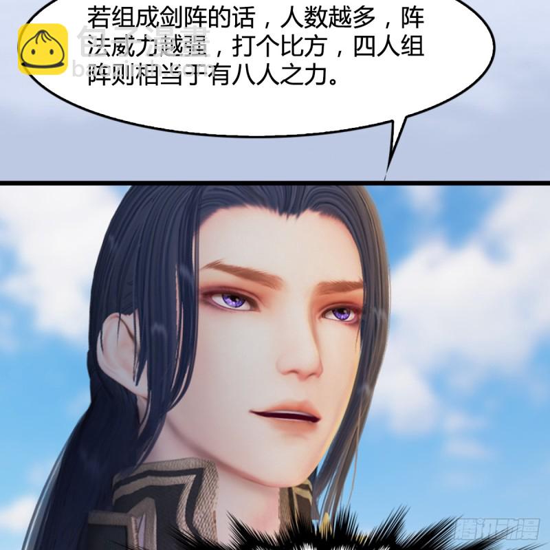 🍼堕玄师 第305话：大军攻城 第13页
